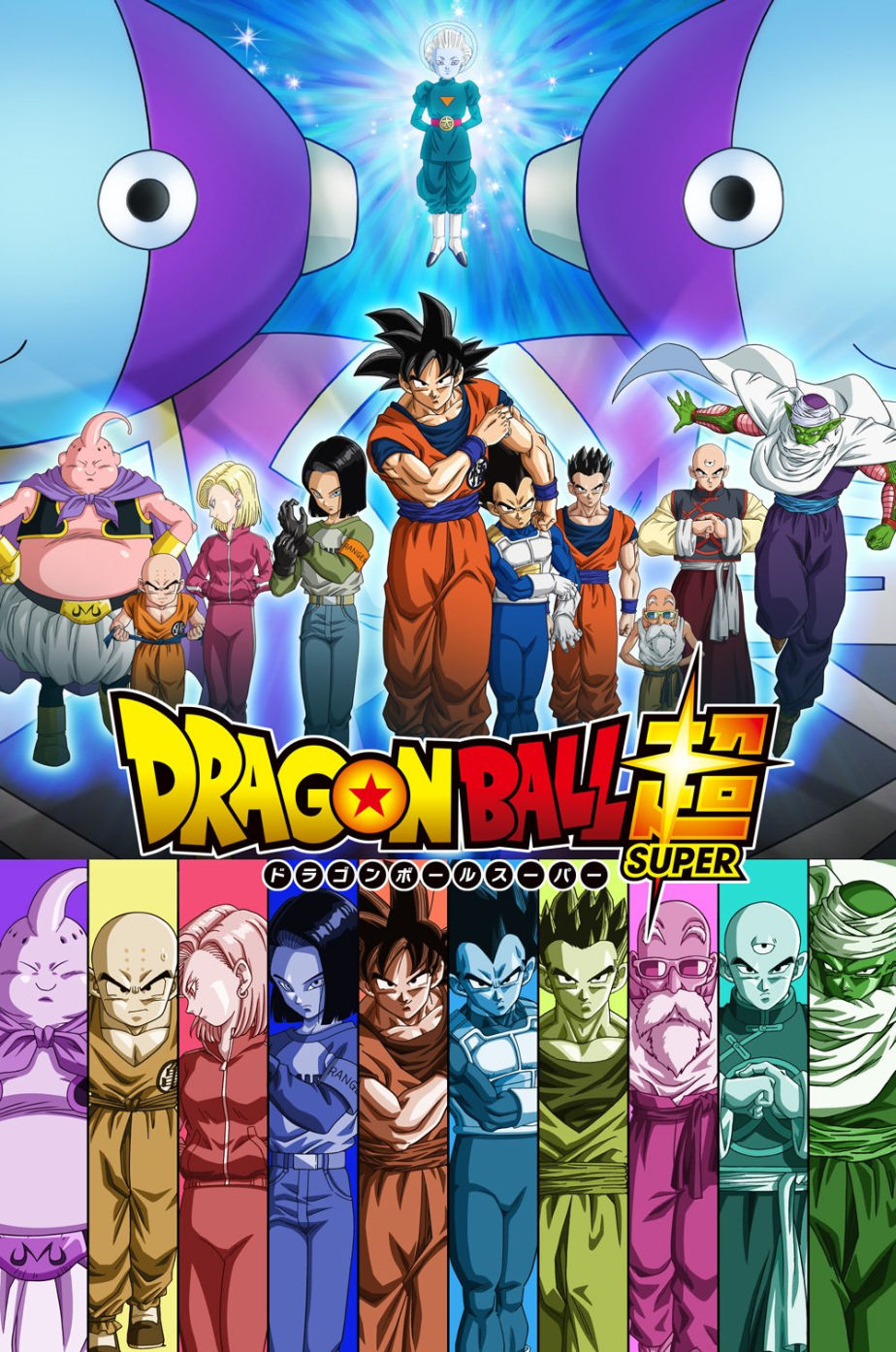 Fondos de Dragon Ball Super para iPhone y Android, Dragon 